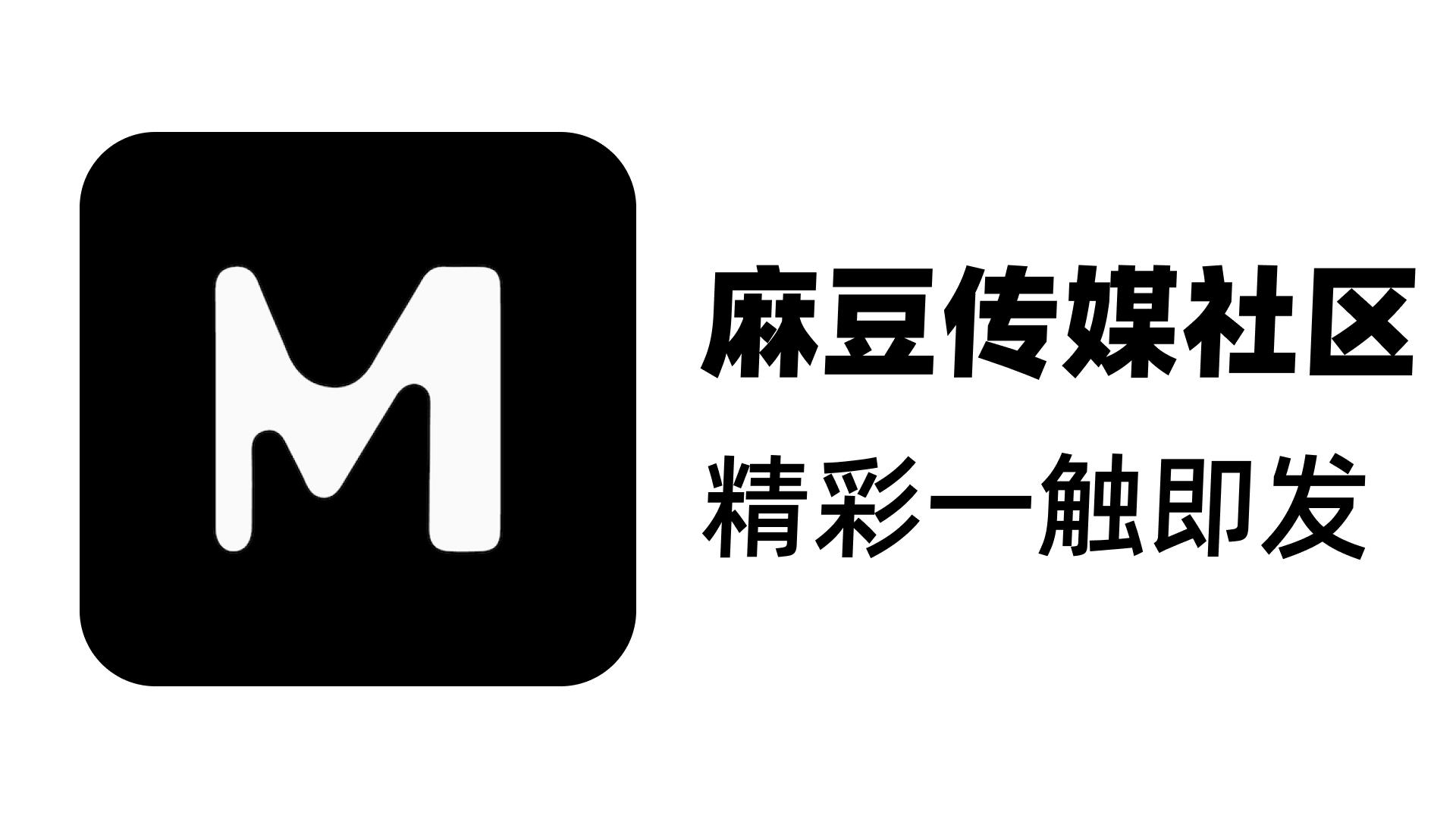 含羞草研究院：成人内容的新视角，勇敢探索！